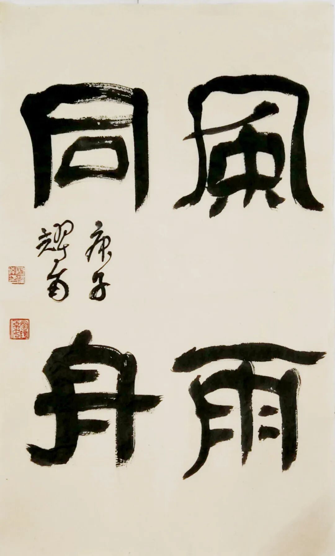 创艺文化“抗疫”主题网络书画陶艺展