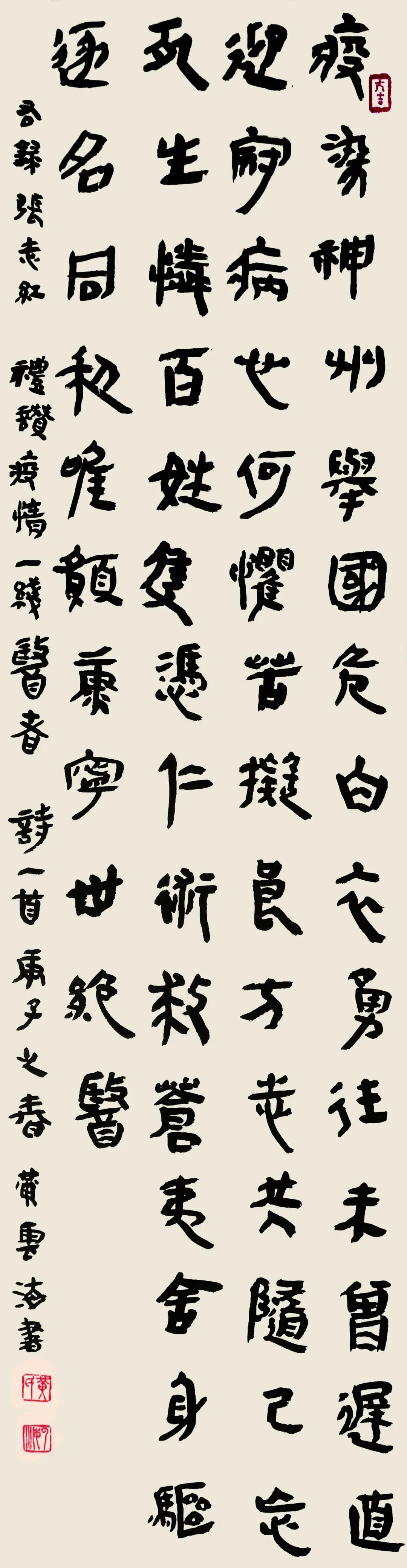 创艺文化“抗疫”主题网络书画陶艺展