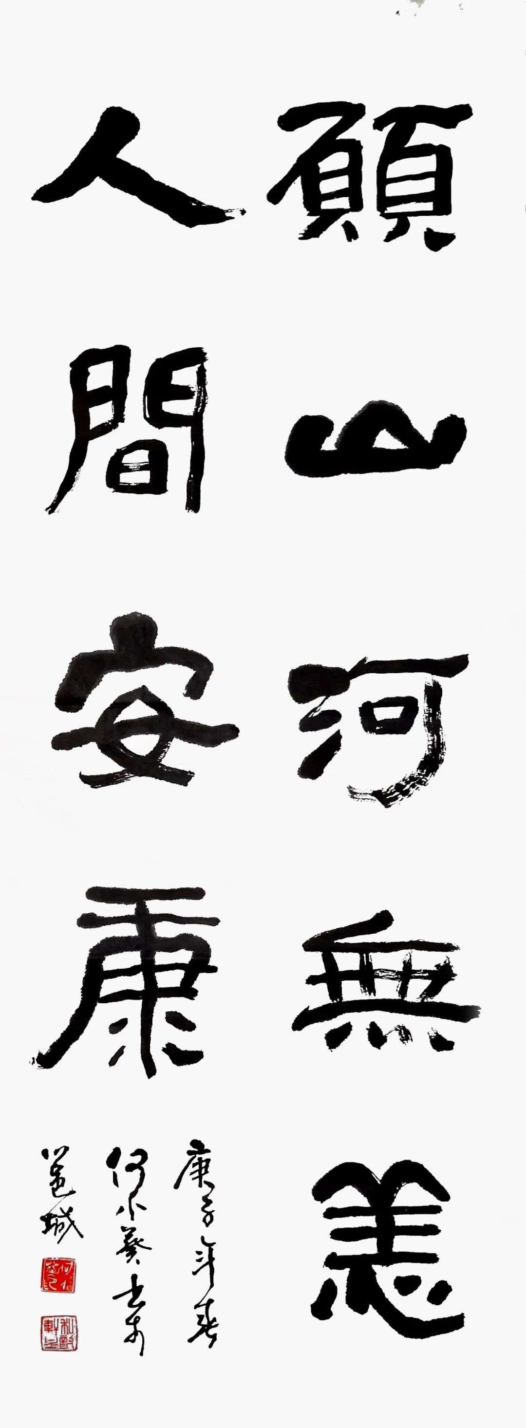 创艺文化“抗疫”主题网络书画陶艺展