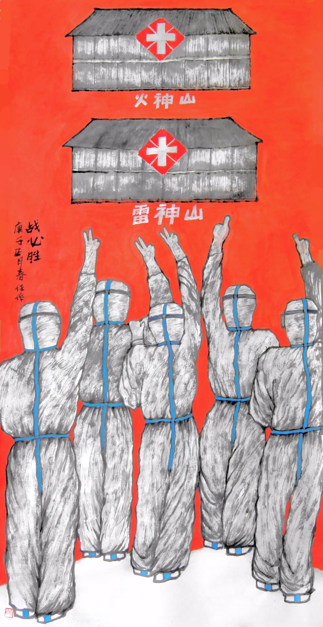 创艺文化“抗疫”主题网络书画陶艺展