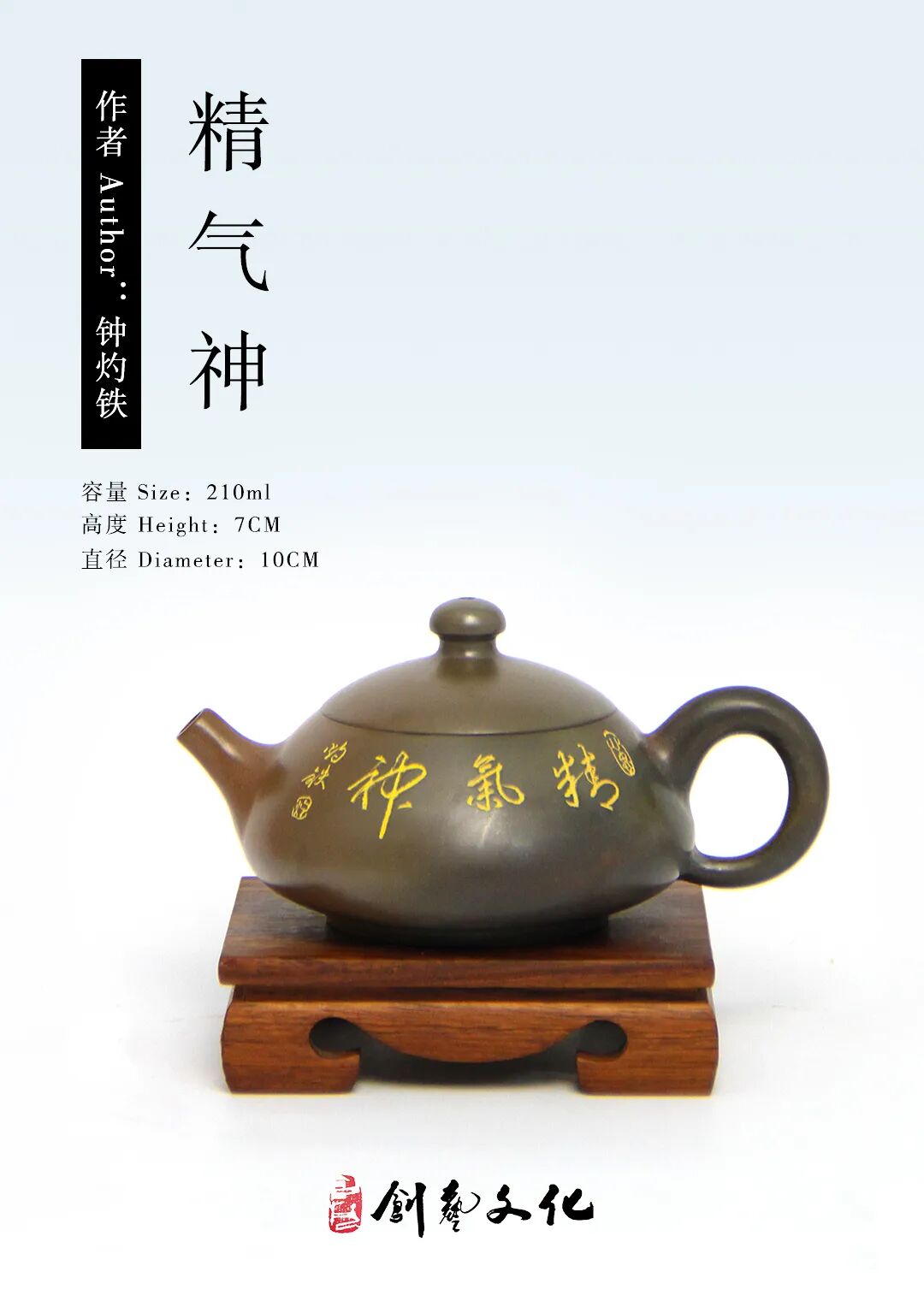 【创艺文化和韵轩周报】2020.12.14