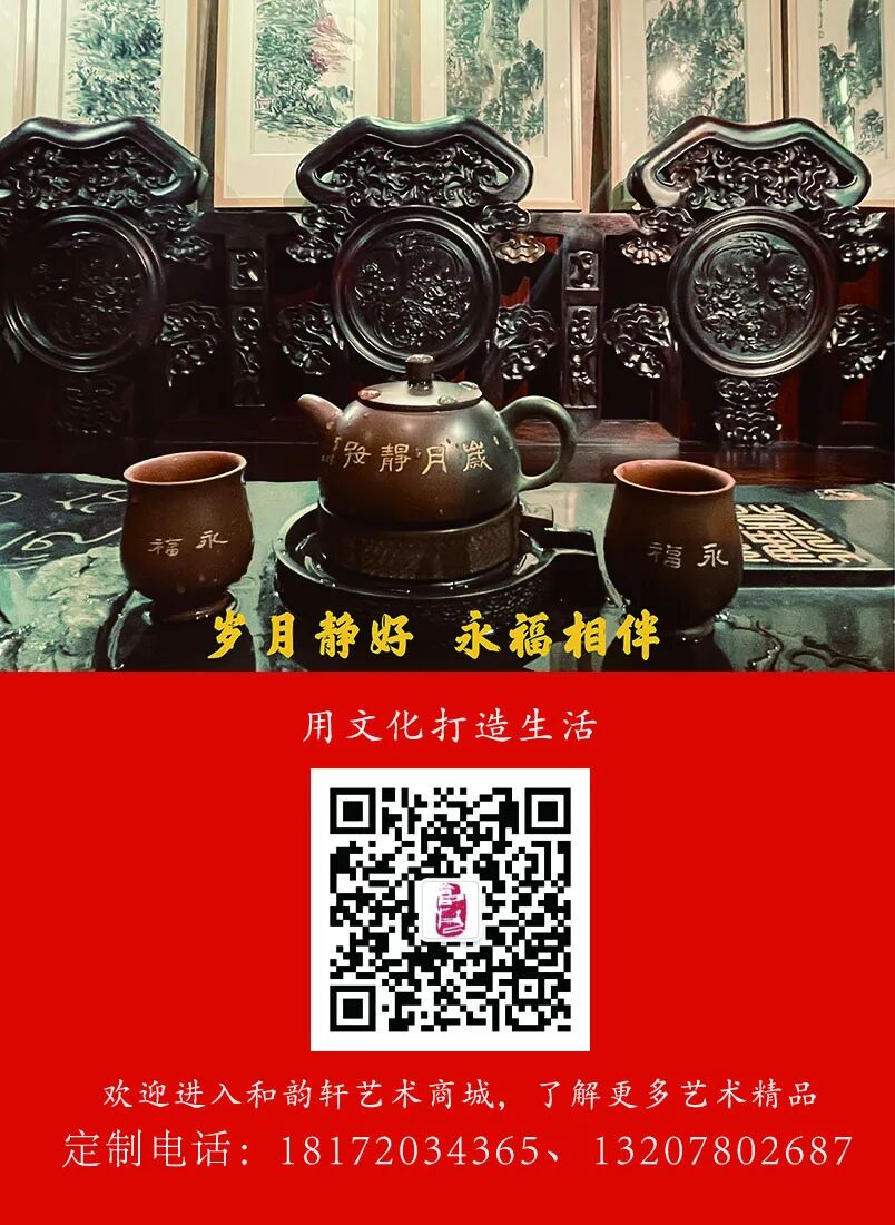 【创艺文化和韵轩周报】2021.9.13