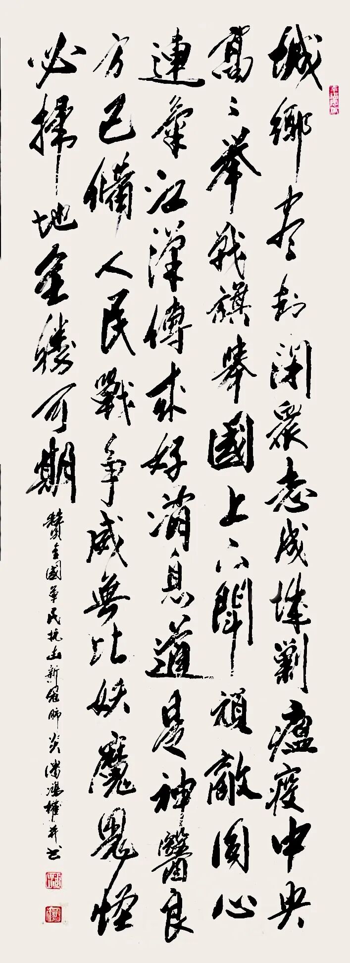 创艺文化“抗疫”主题网络书画陶艺展