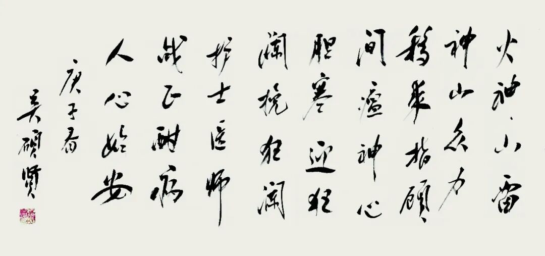 创艺文化“抗疫”主题网络书画陶艺展