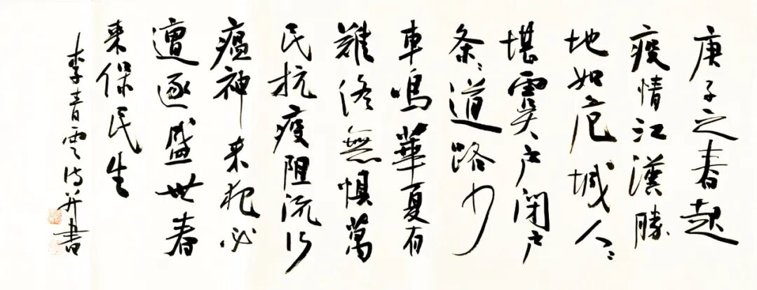 创艺文化“抗疫”主题网络书画陶艺展