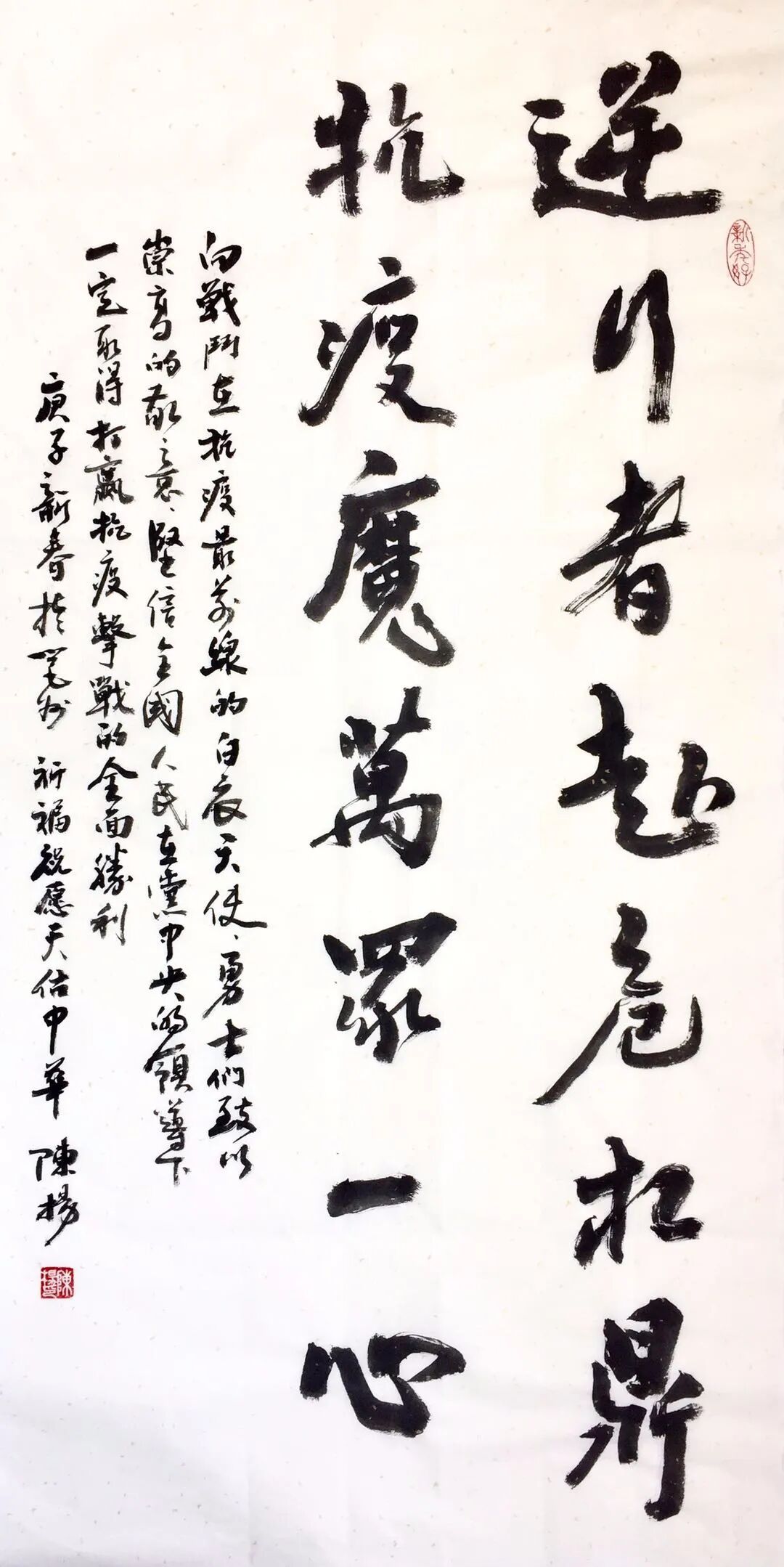 创艺文化“抗疫”主题网络书画陶艺展