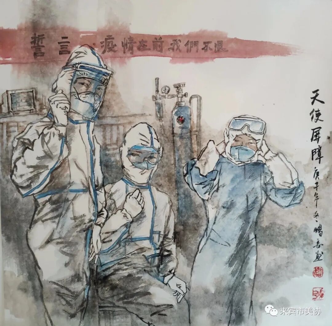 创艺文化“抗疫”主题网络书画陶艺展