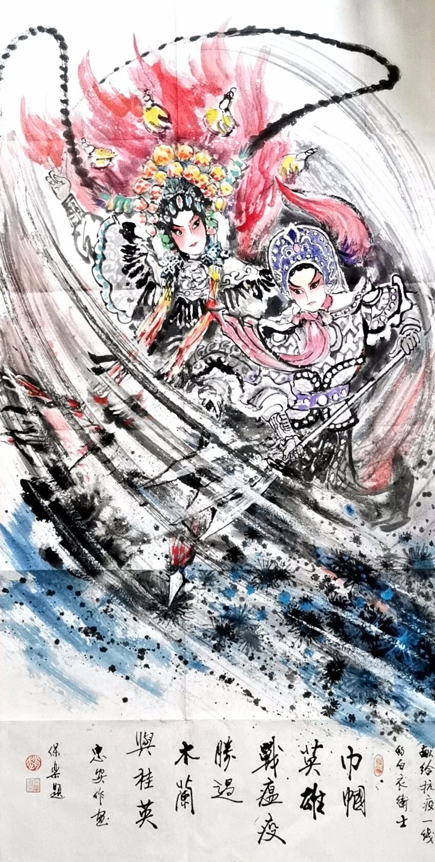 创艺文化“抗疫”主题网络书画陶艺展