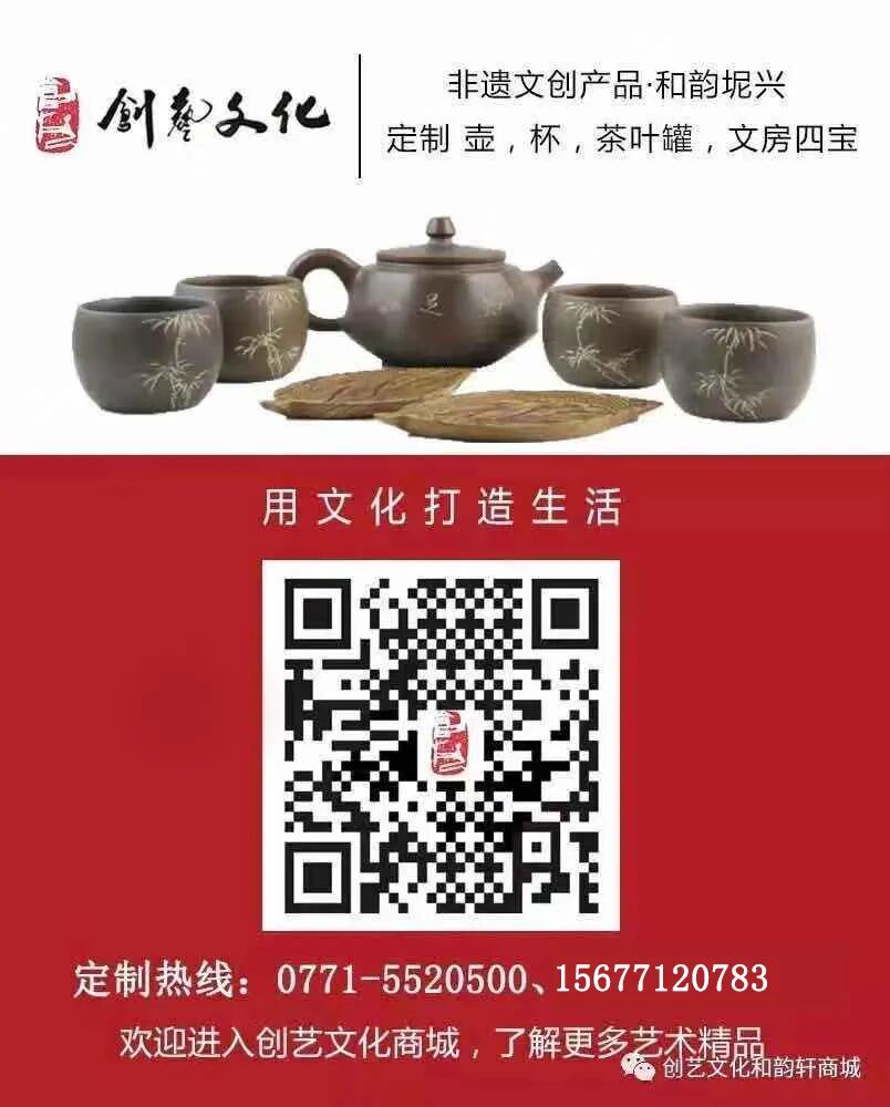 【创艺文化和韵轩周报】2020.12.14