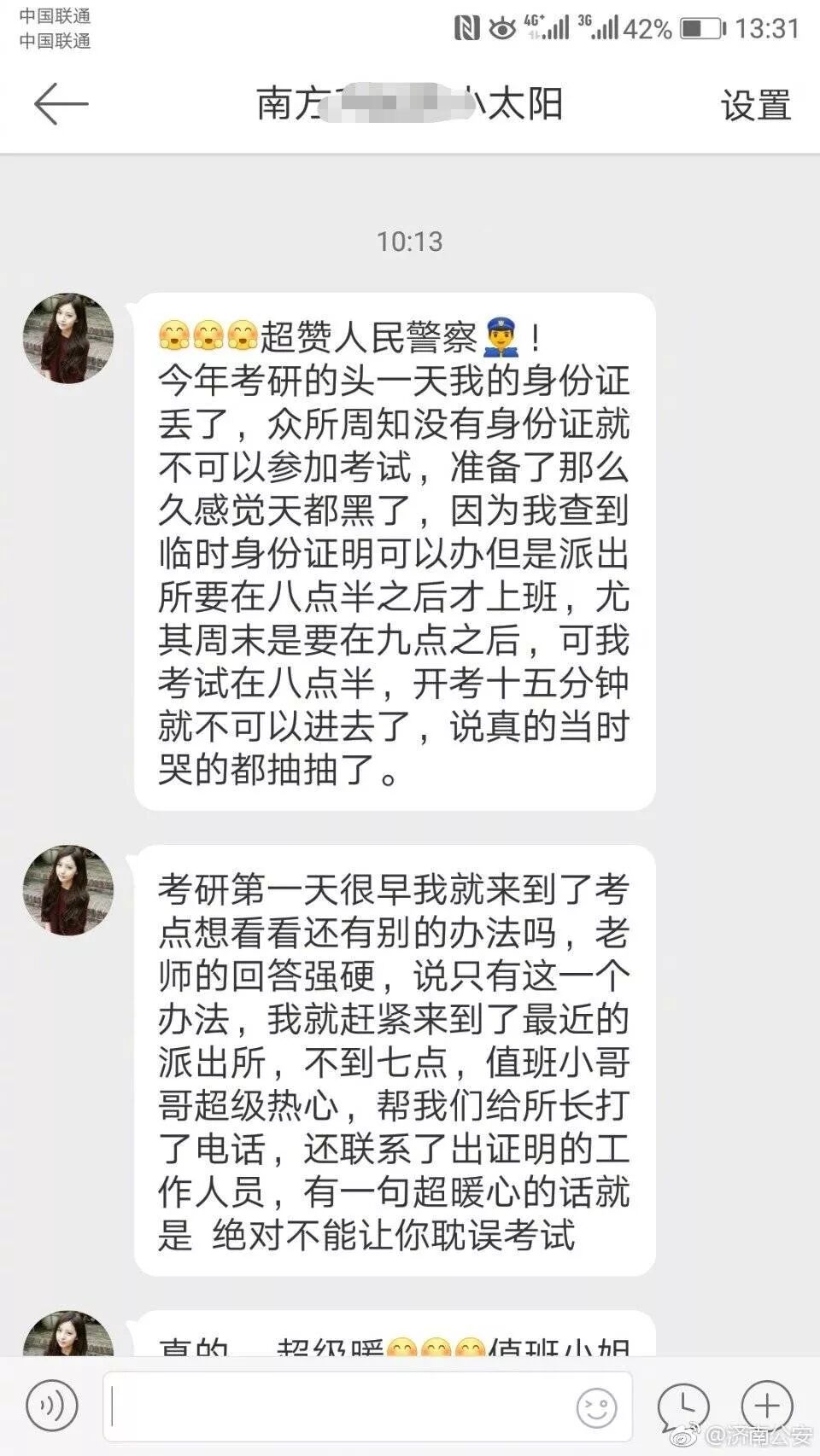 生活日报 自由微信 Freewechat