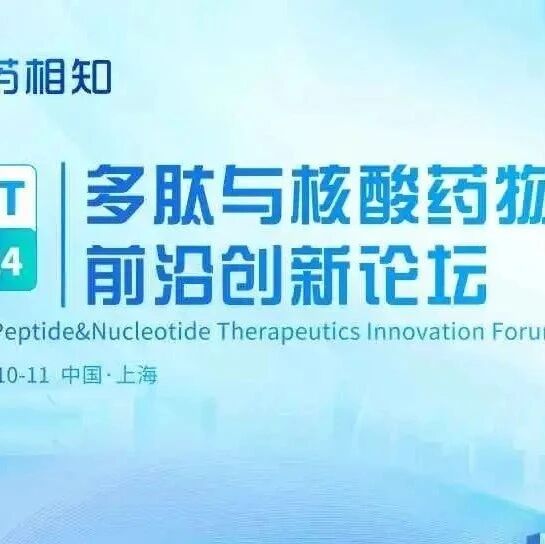 2024-05-08药事资讯