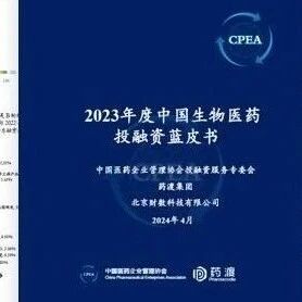 2024-04-08药事资讯