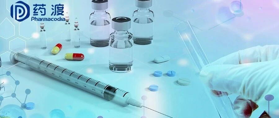 2024-09-03药事资讯