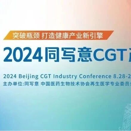 2024-08-07药事资讯