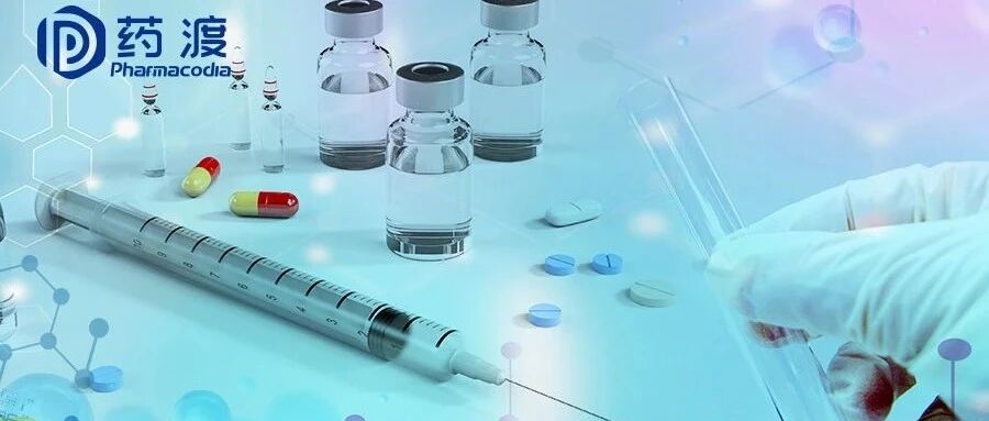 2024-08-09药事资讯