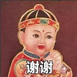 谢谢表情包.jpg