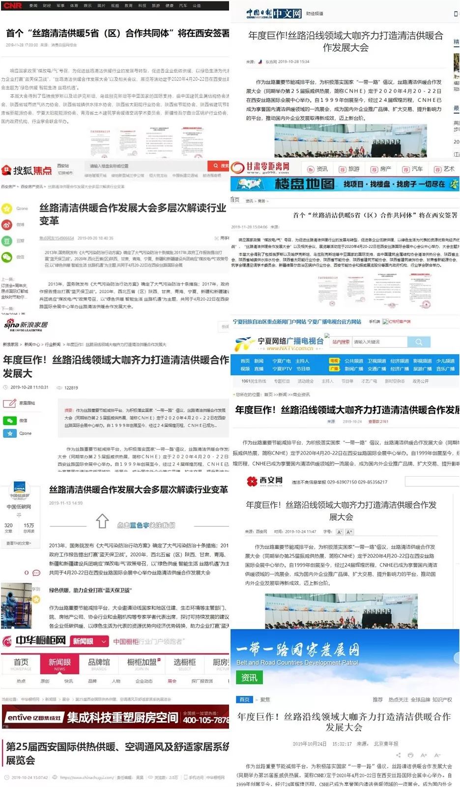 媒体报导.jpg