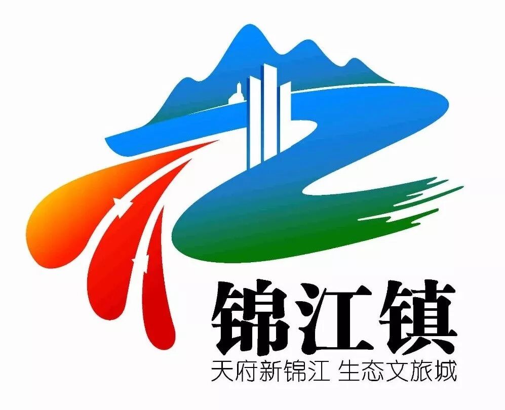 锦江形象标识和宣传标语征集活动投票开始