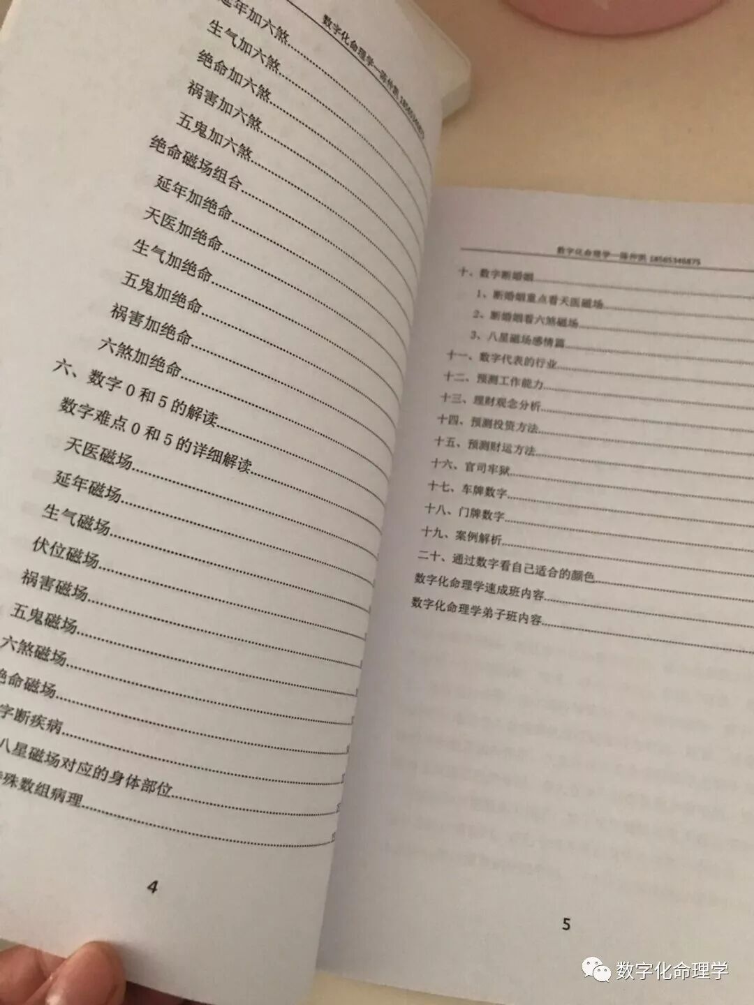 科技事业组织工作赌气，看一看你联系方式里呢有那些位数(图11)