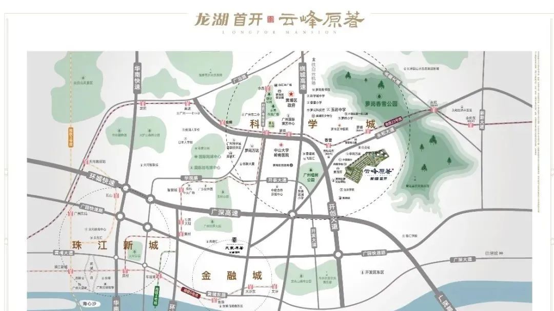 广州黄埔科学城*别墅【龙湖*开云峰原著】，城市别墅*之作！