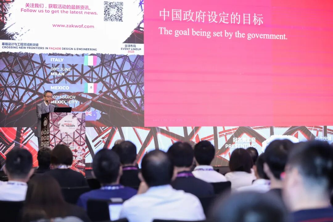 ZAK世界幕墙大会2023上海站精彩回顾