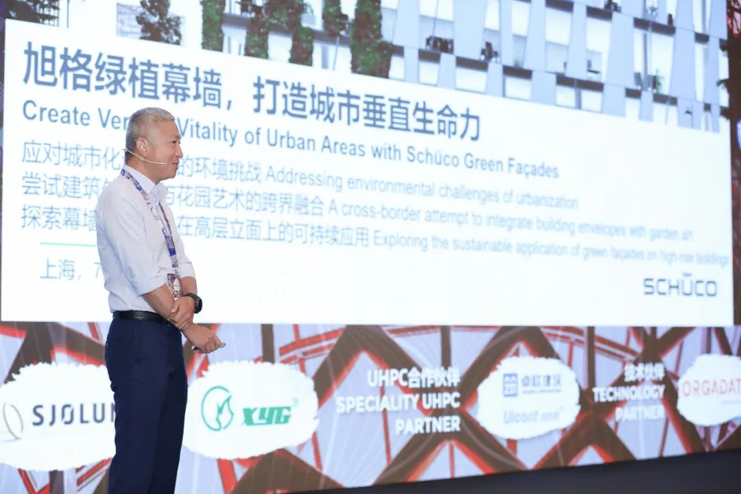 ZAK世界幕墙大会2023上海站精彩回顾