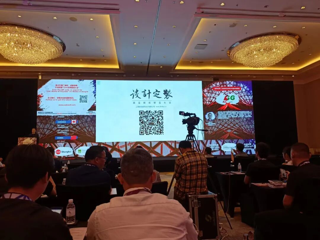 ZAK世界幕墙大会2023上海站精彩回顾