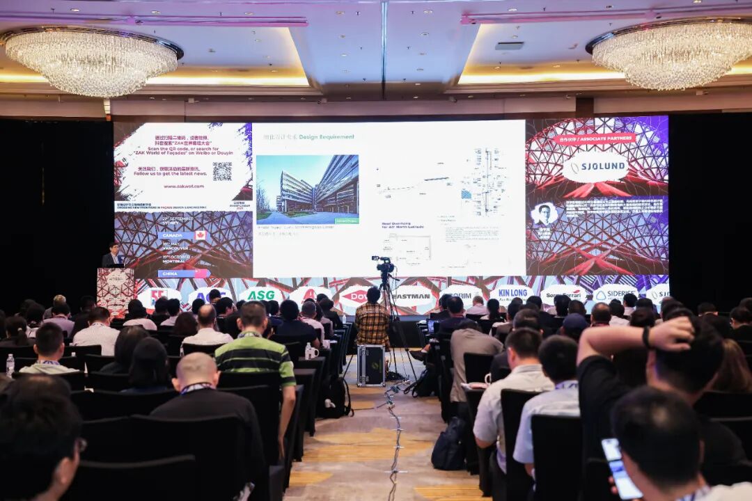 ZAK世界幕墙大会2023上海站精彩回顾