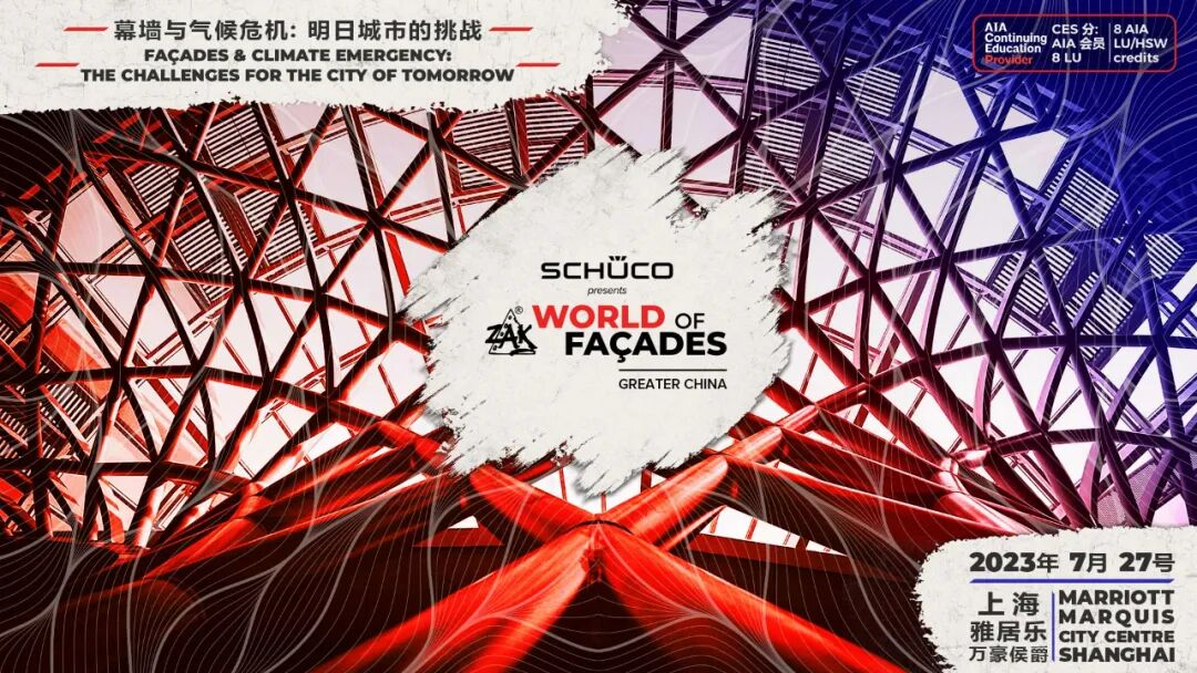 ZAK世界幕墙大会2023上海站精彩回顾