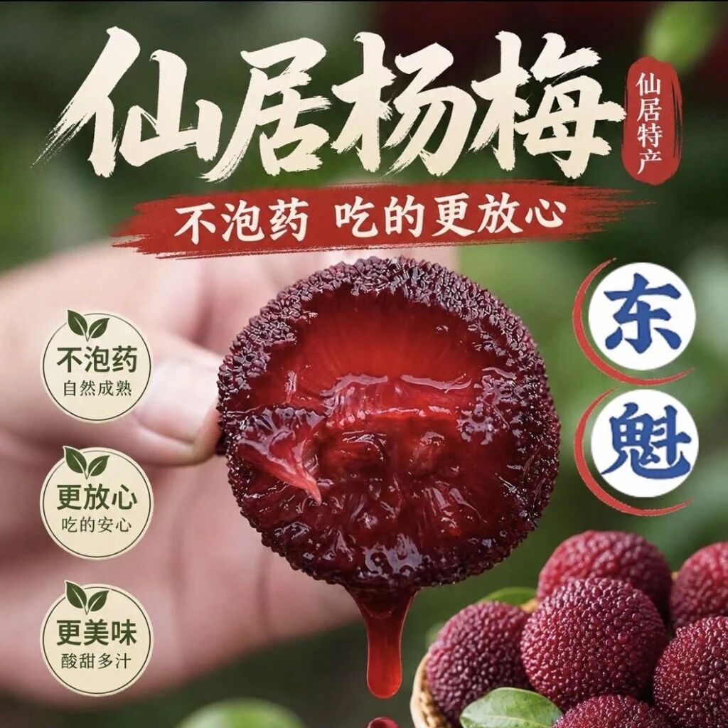 易成农业生鲜产品
