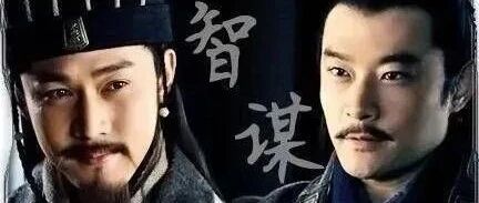 周瑜出上联嘲讽诸葛亮老婆丑，不料听完下联他差点气晕！