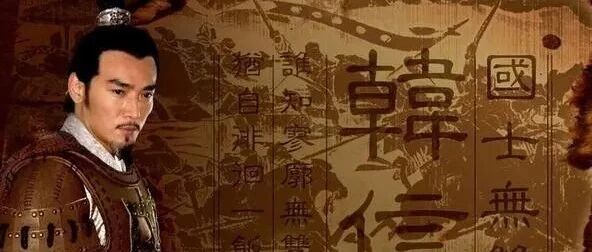韩信墓前一副对联，短短10字概括其一生，真乃神作！