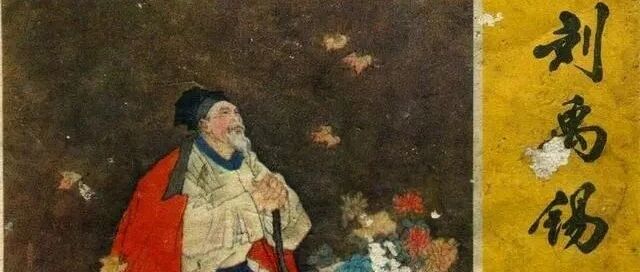 大唐第一刺头：14年前因一诗被贬千里，如今故地重游再写一诗！