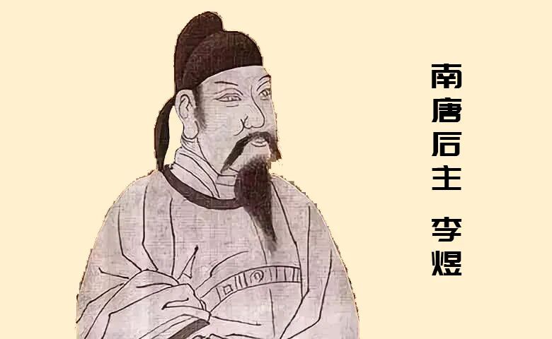 李煜是哪个朝代的帝王_李煜是什么朝代人_李煜是哪个朝代的