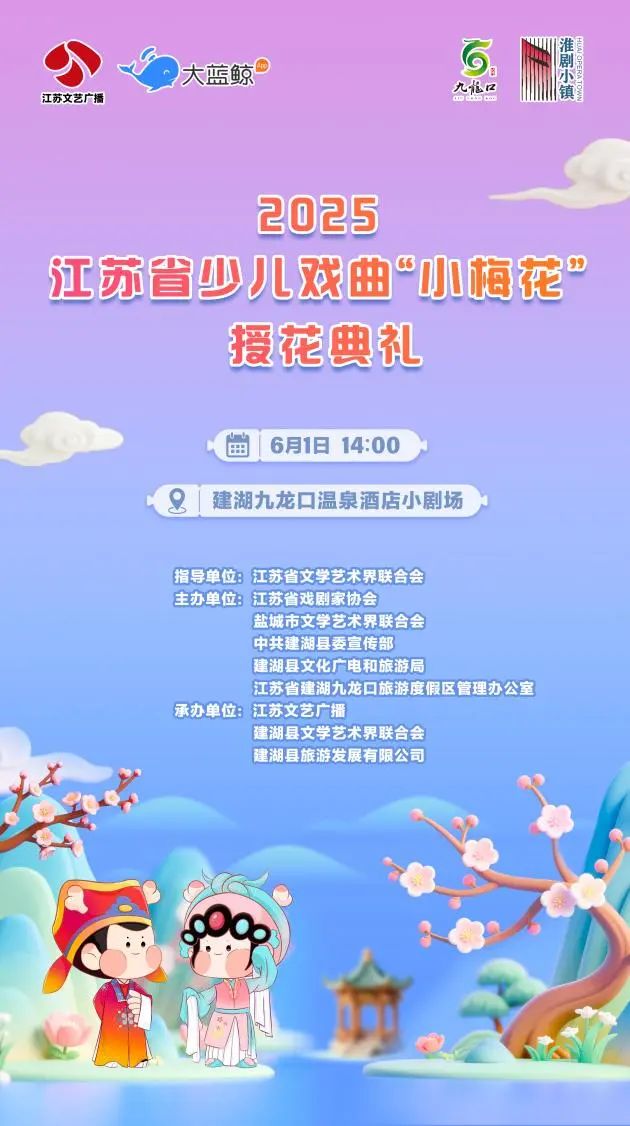 建湖6月文艺月历 (6).jpeg