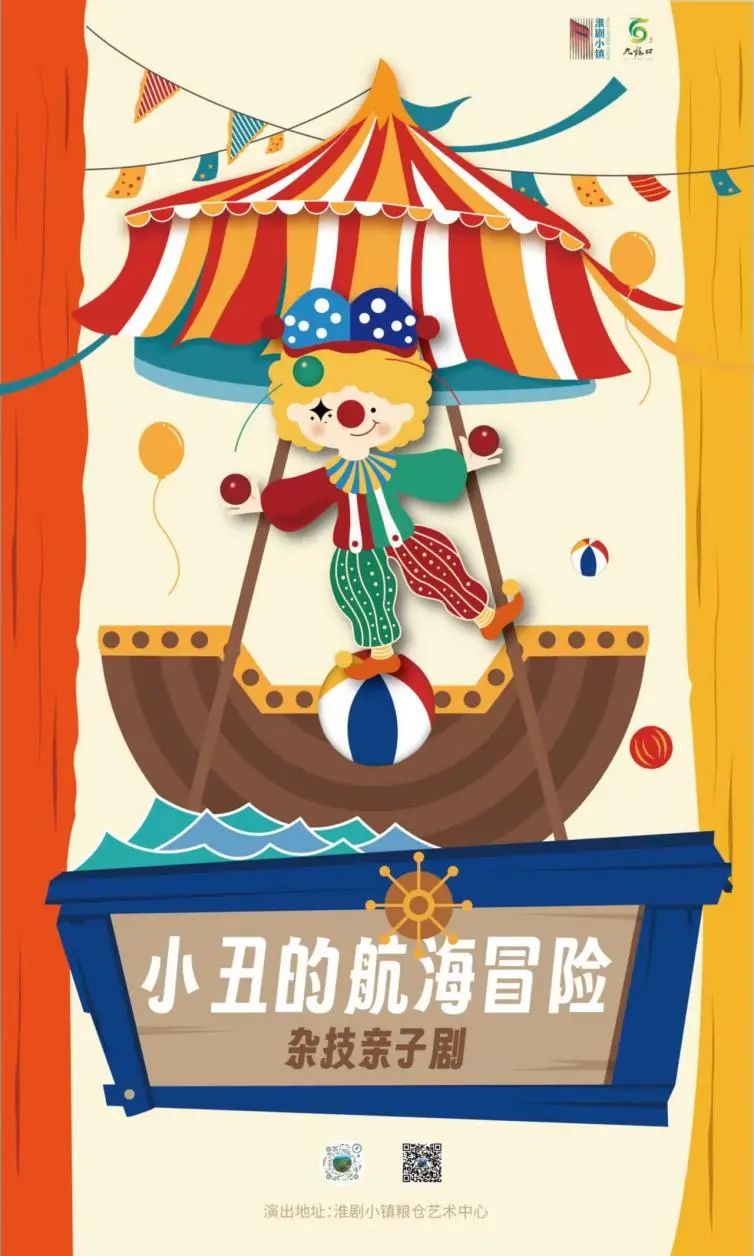 建湖6月文艺月历 (4).jpeg