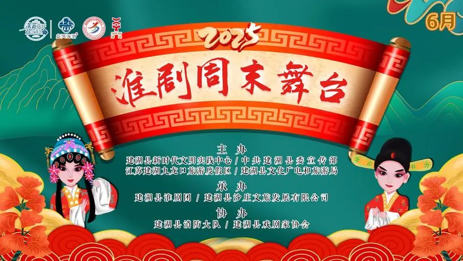 建湖6月文艺月历 (1).jpeg