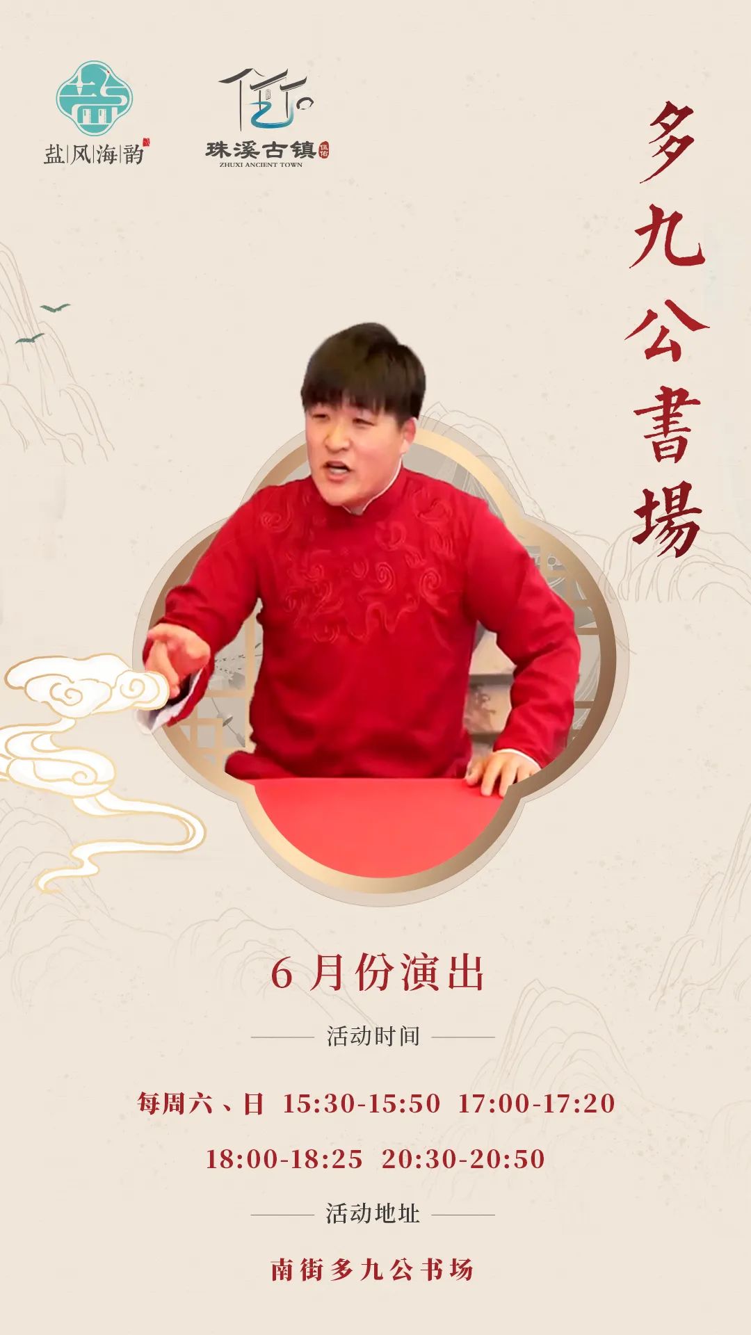 盐南6月文艺月历image1 (1).jpeg