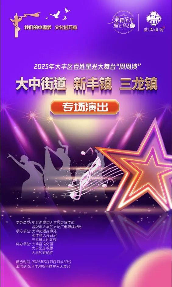 大丰6月文艺日历(5).jpeg
