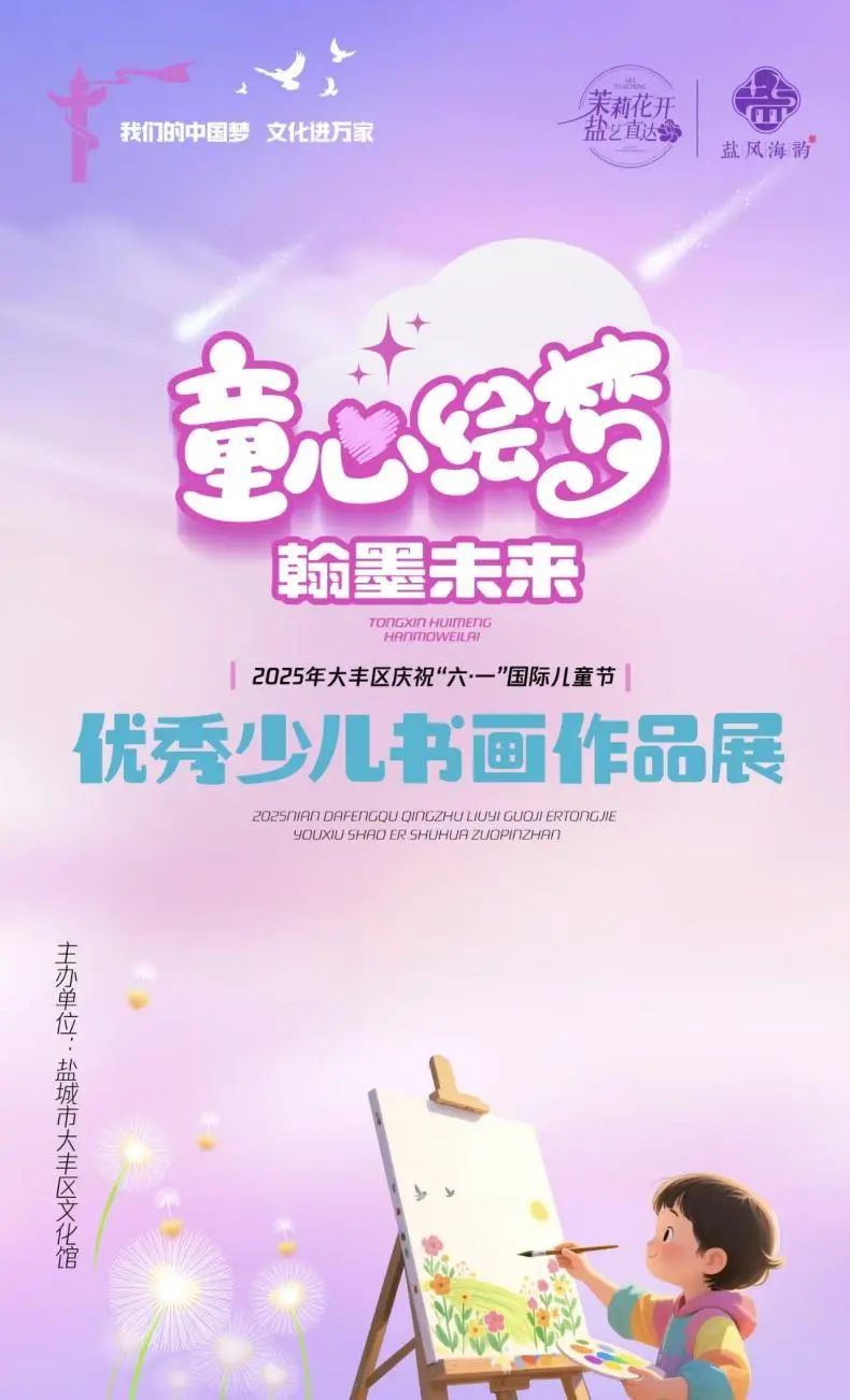 大丰6月文艺日历(4).jpeg