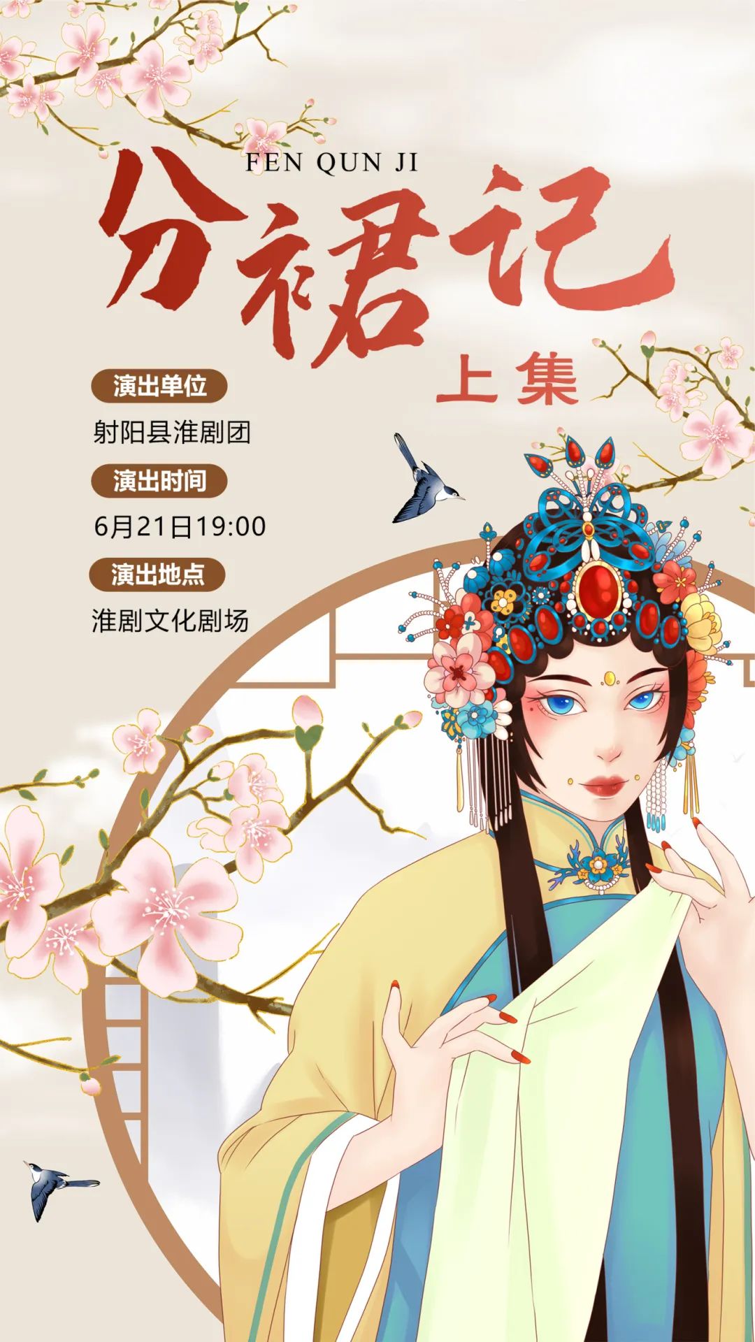 射阳海报 (2).jpg