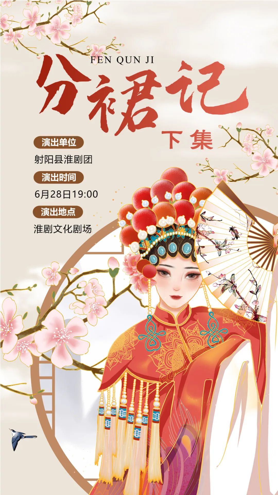 射阳海报 (3).jpg