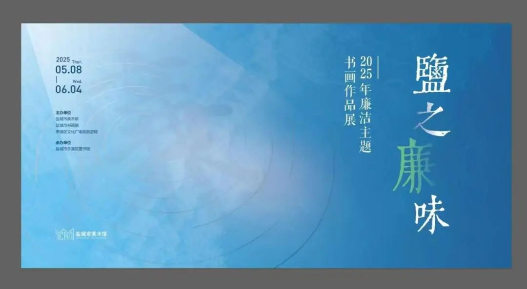 5.29-盐城市美术馆六月文艺月历(3).jpeg