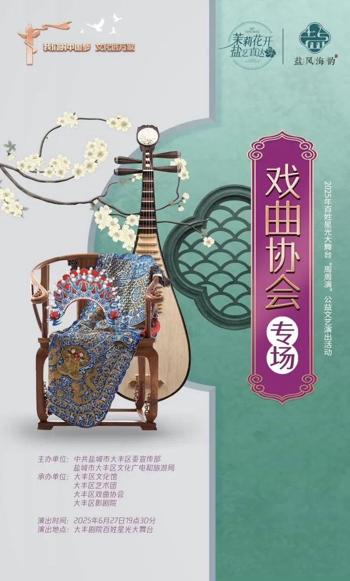 大丰6月文艺日历(3).jpeg