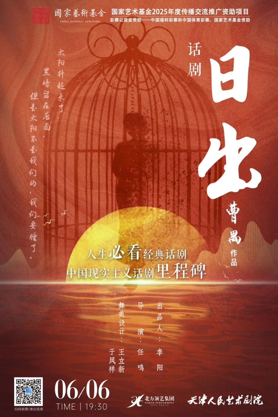 市演艺集团6月份月报 (1).jpeg