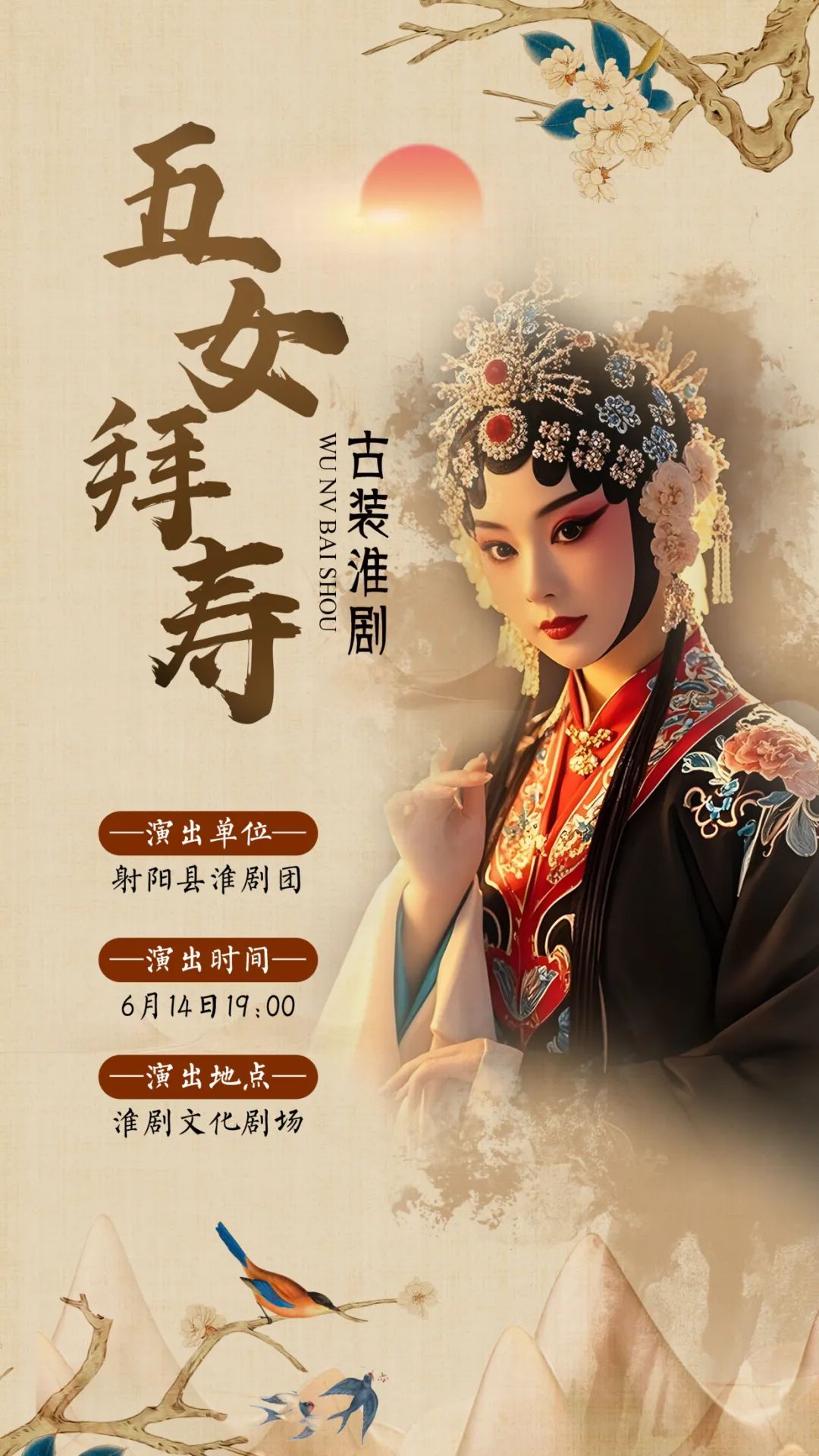 射阳海报 (1).jpg