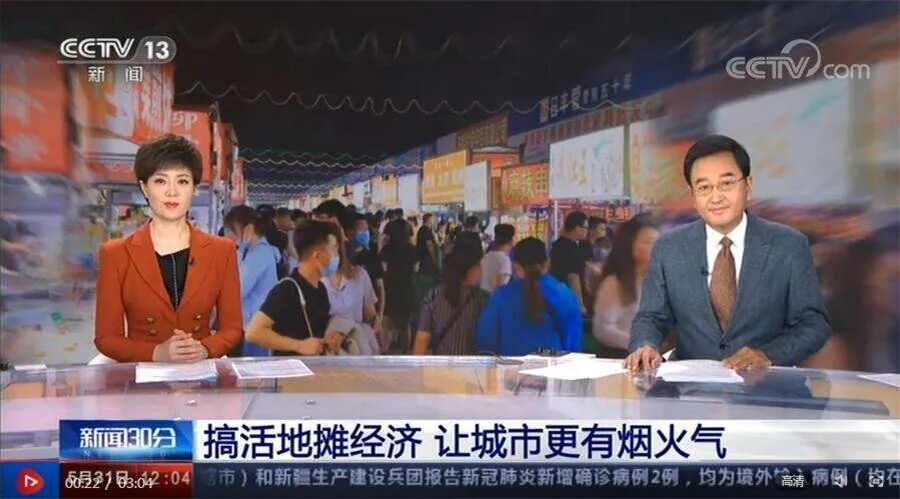 总理称赞的“地摊经济”，花木企业应该看到什么？