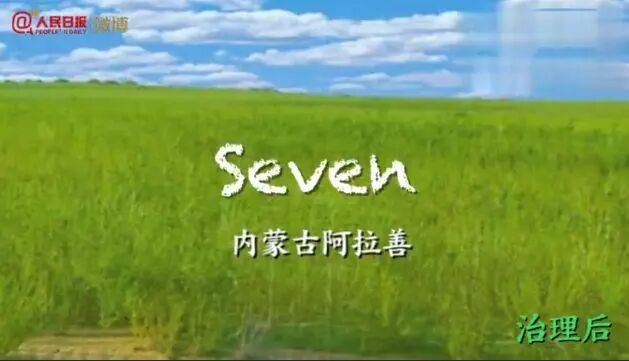 中国用40年时间，干掉一片沙漠，连NASA和联合国都被惊动！网友：不枉我每天凌晨偷能量！