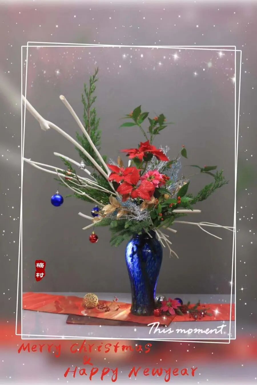 只记花开不记年—苏梅邨插花艺术欣赏