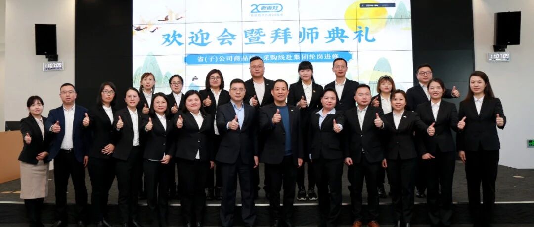 尊知重教  高举人才培养大旗  成就百年老店